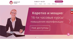 Desktop Screenshot of eduregion.ru