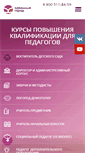 Mobile Screenshot of eduregion.ru