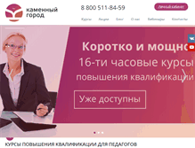 Tablet Screenshot of eduregion.ru